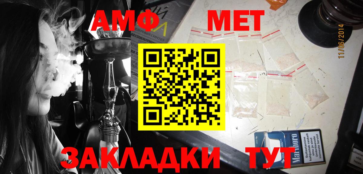 Нальчик  Амфетамин Premium  Вход с VPN 