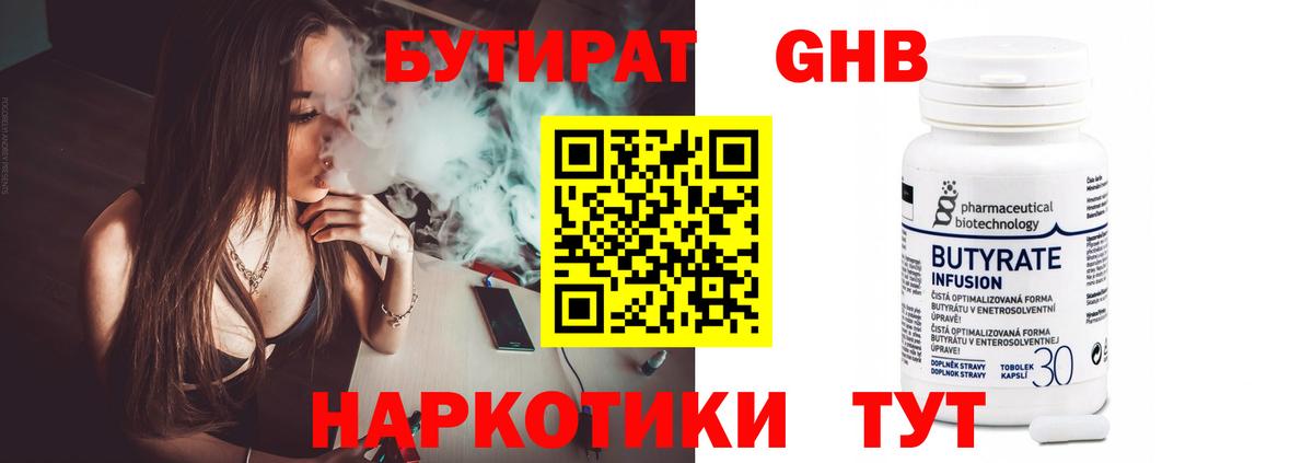 БУТИРАТ оксана  Вход с VPN  Нальчик 