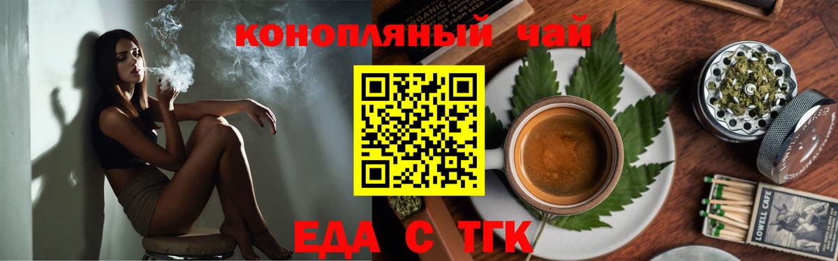 Нальчик  Cannafood конопля  Вход с VPN 