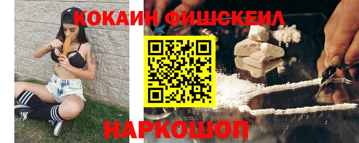 Cocaine Колумбийский  Вход с VPN  COCAIN  Нальчик  Cocaine Перу 