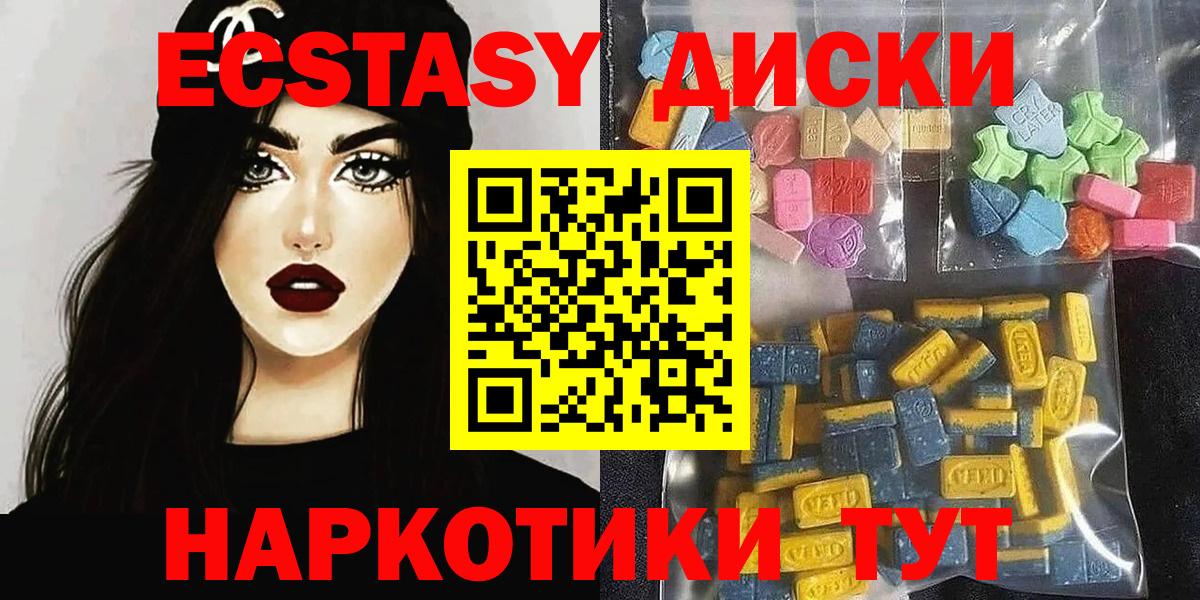 Ecstasy таблы Нальчик