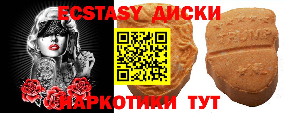 Нальчик  Экстази ешки  Вход с VPN  цена   Ecstasy круглые 