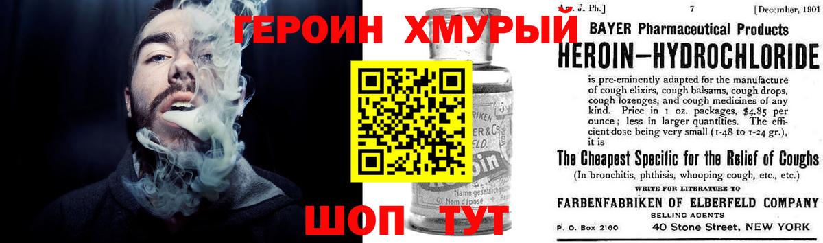 ГЕРОИН Афган Нальчик