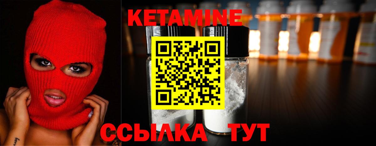Нальчик  Кетамин VHQ  Вход с VPN 