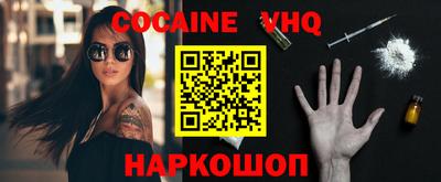 альфа пвп VHQ Новозыбков