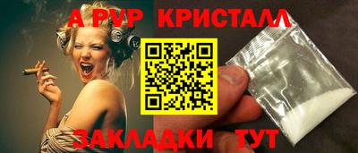 альфа пвп VHQ Новозыбков