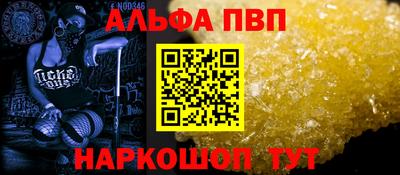 альфа пвп VHQ Новозыбков