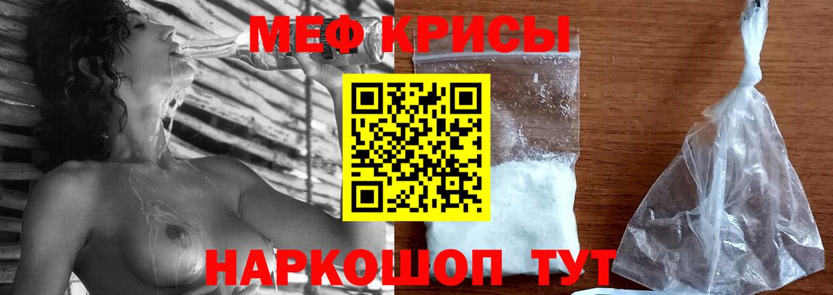 МЯУ-МЯУ  Вход с VPN  Нальчик  Мефедрон 4 MMC  МЯУ-МЯУ 4 MMC  МЕФ 