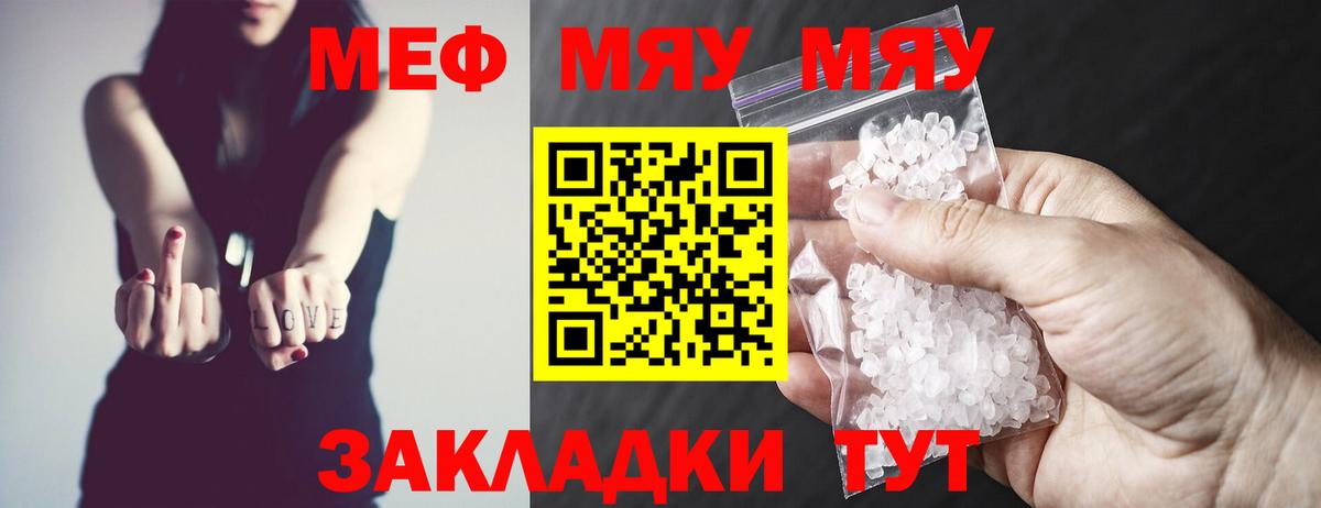 Мефедрон мука Нальчик