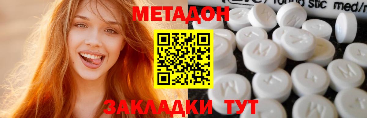 Метадон мёд  Вход с VPN  Нальчик  МЕТАДОН кристалл 