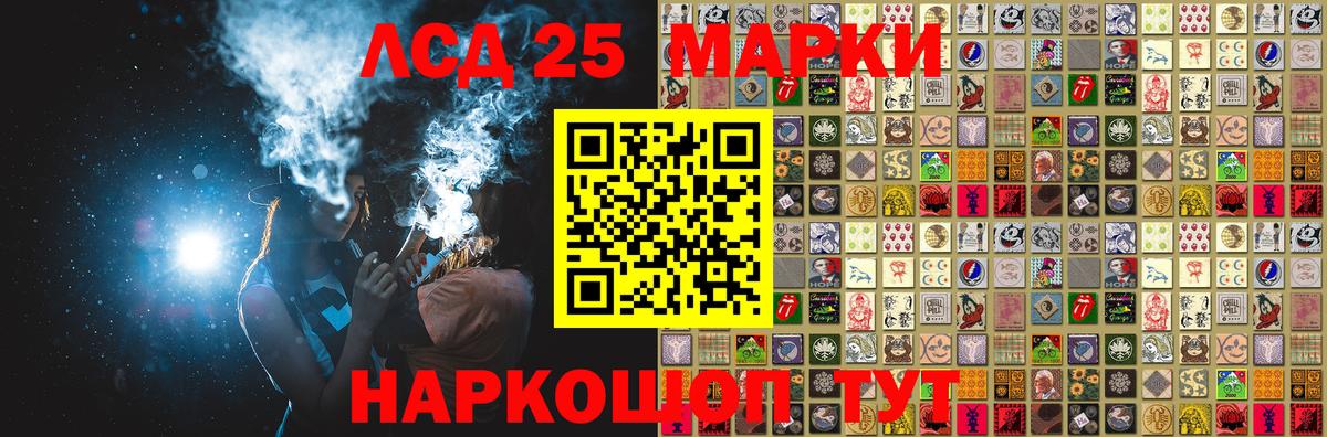 Наркотические марки 1,8мг Нальчик