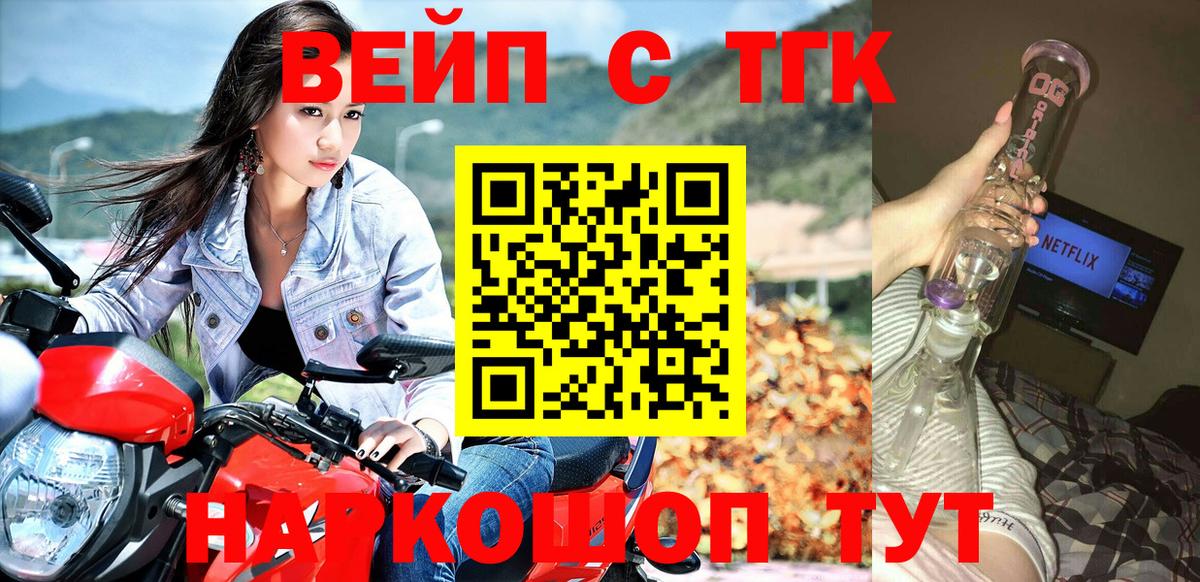 Дистиллят ТГК вейп Нальчик