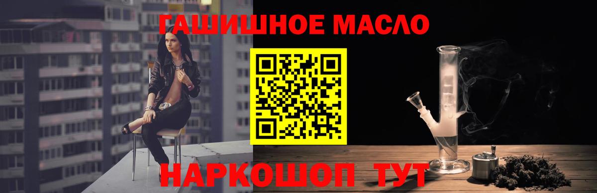 ТГК THC oil  Вход с VPN  Нальчик 